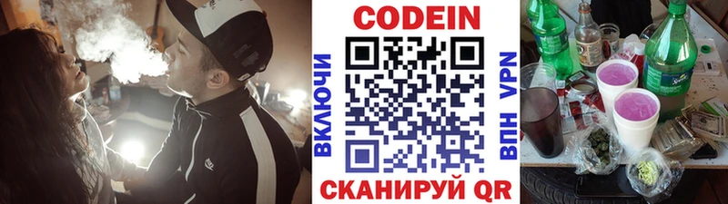 Codein Purple Drank  закладка  Ленинск-Кузнецкий 
