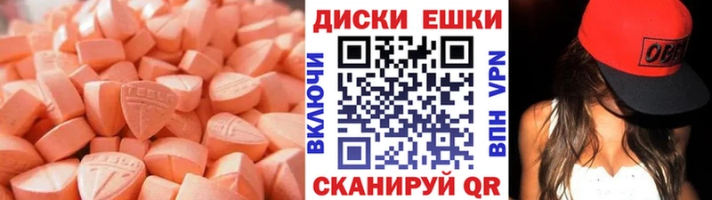 Экстази 250 мг  магазин  наркотиков  blacksprut маркетплейс  Ленинск-Кузнецкий 
