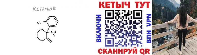 Кетамин VHQ  Ленинск-Кузнецкий 